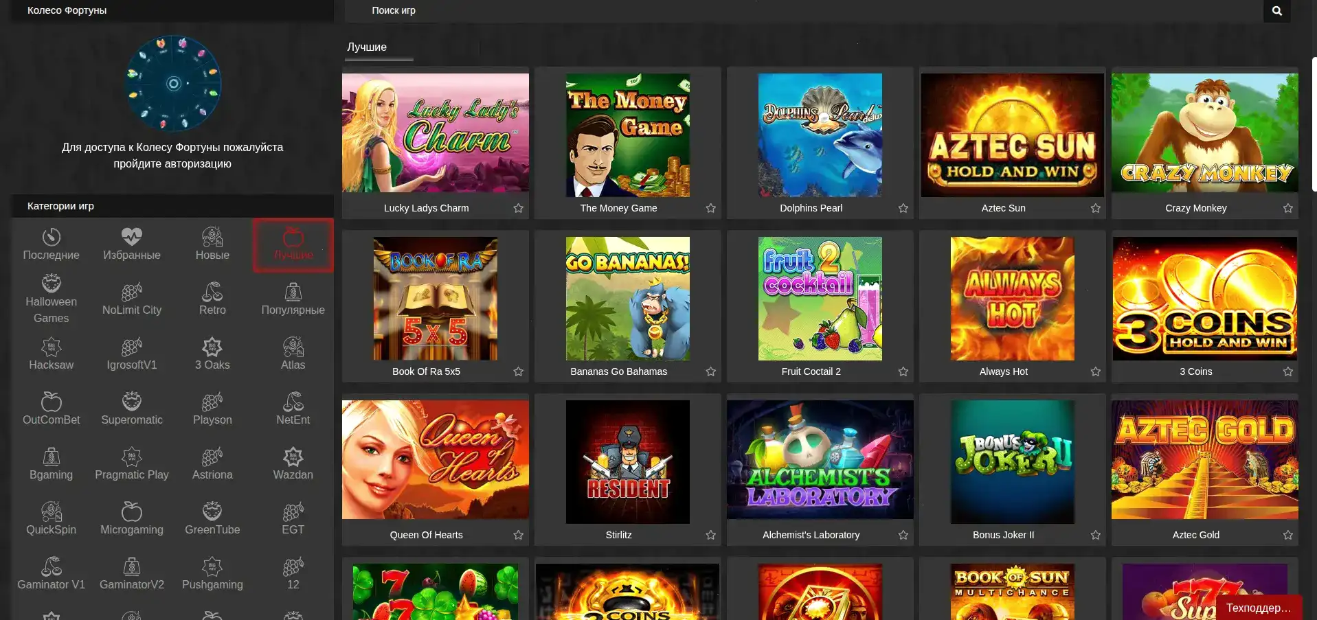 Платежи и поддержка Maximum casino
